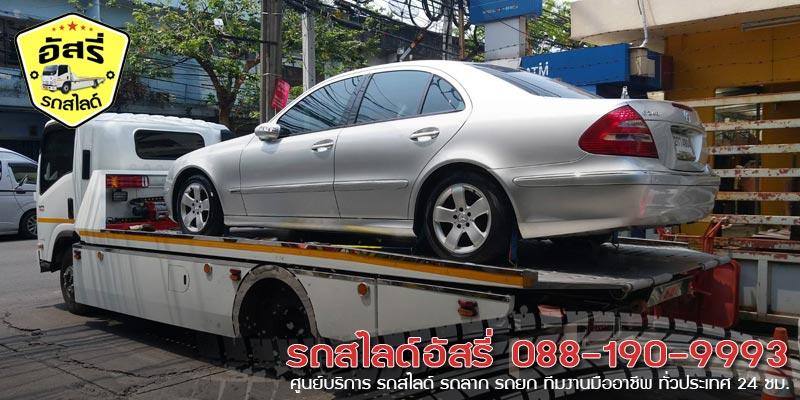 รถสไลด์กาฬสินธุ์ รถสไลด์อัสรี่ 088-190-9993