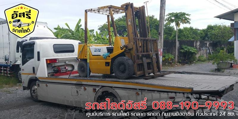 รถสไลด์ลพบุรี รถสไลด์อัสรี่ 088-190-9993